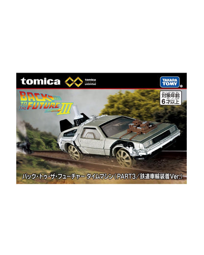 Tomica Back to the Future Time Machine (Part III)