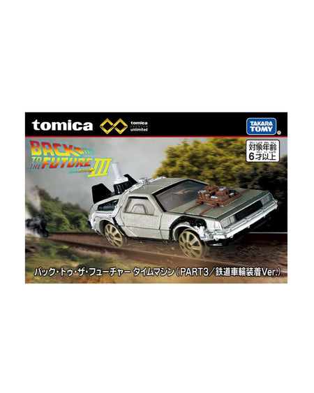 Tomica Back to the Future Time Machine (Part III)