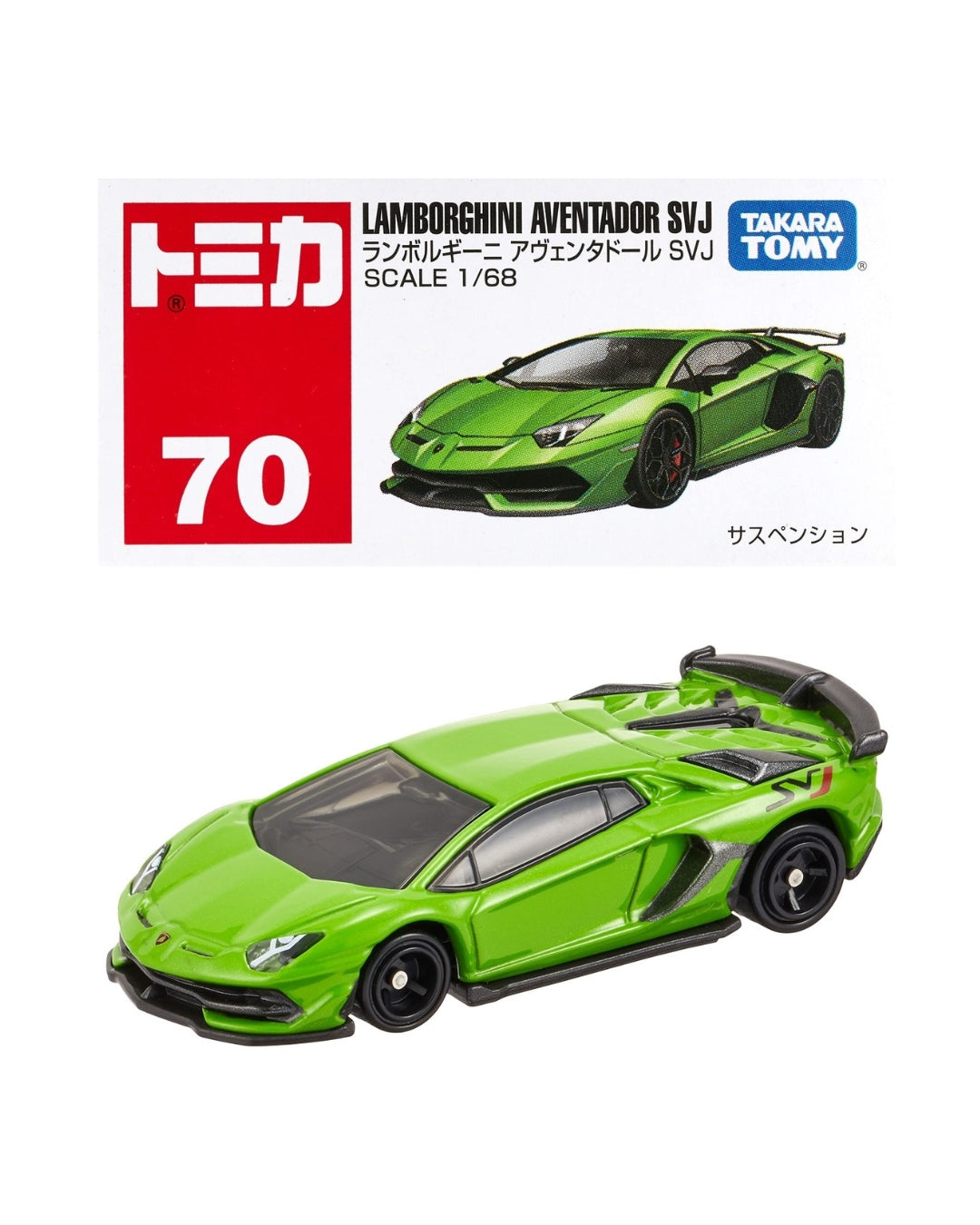 Tomica Takara Tomy Toy Model Lamborghini Aventador SVJ car in bright green, shown below its original packaging box on a white background.