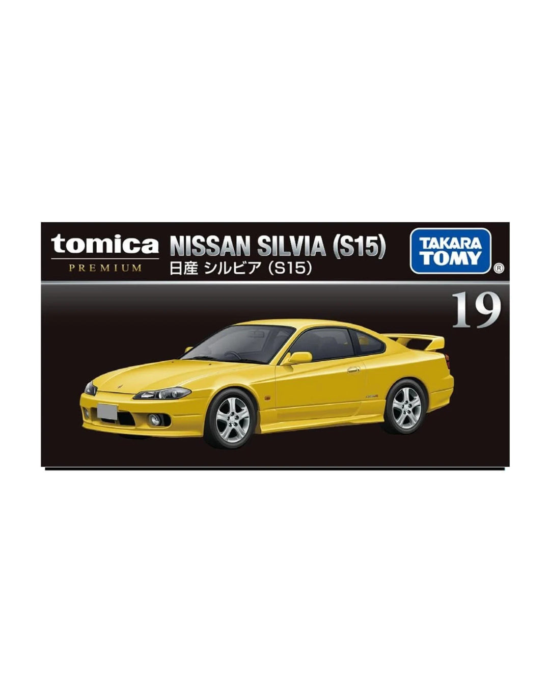 TOMICA Premium model kit box for Nissan Silvia (S15) No. 19, featuring a yellow car illustration on a black background with Takara Tomy branding.
